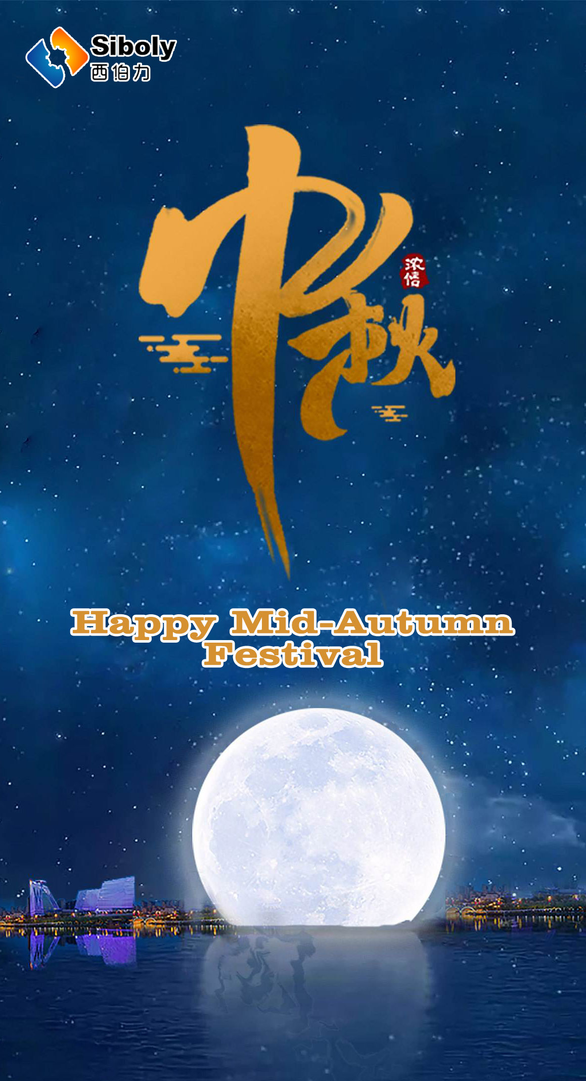 中秋-Mid-Autumn-Festival.jpg